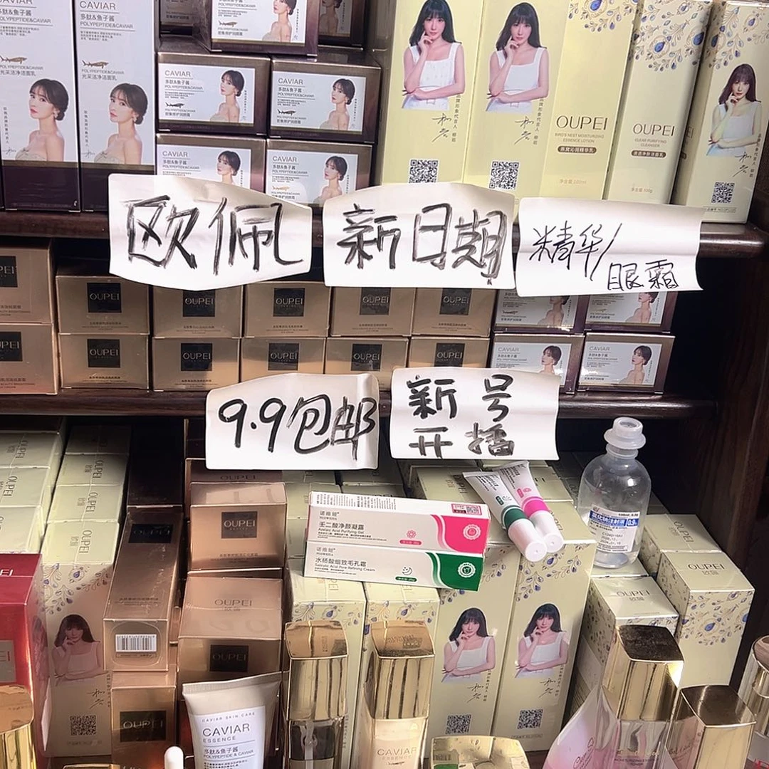 木***号补水保湿滋养皮肤