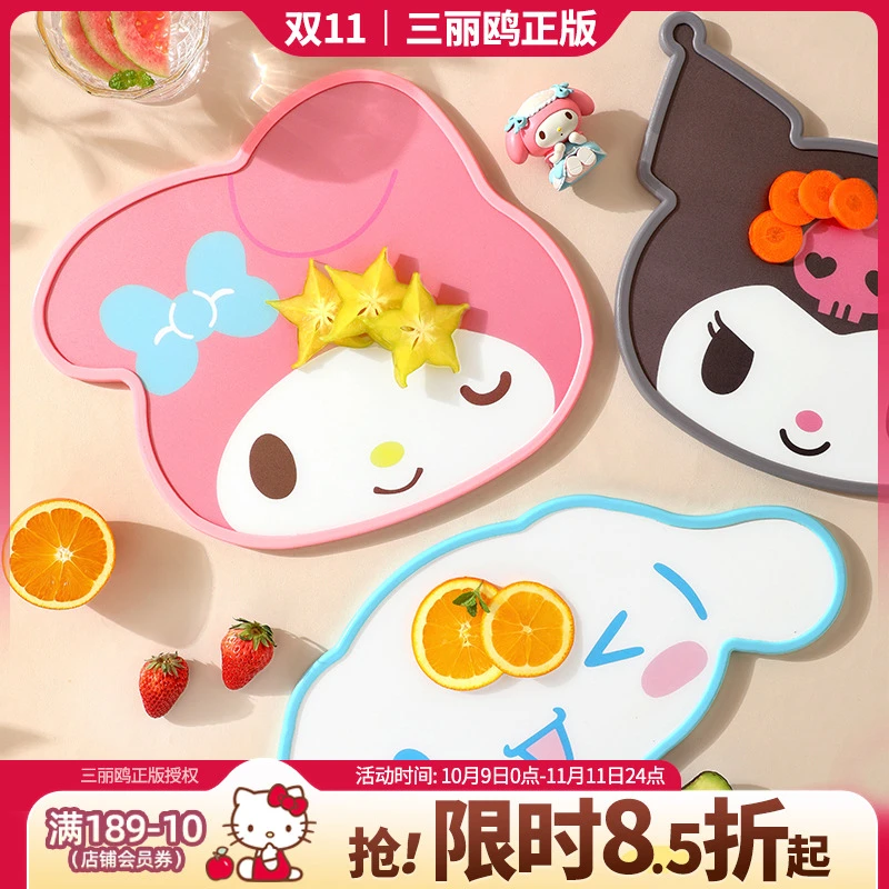 【直播福利】三丽鸥菜板可爱hellokitty防霉切菜板家用案板砧板