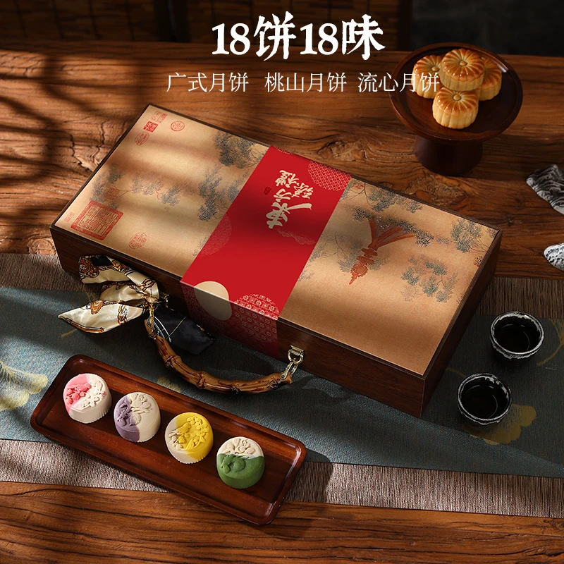 【东方臻礼A款】2025新款广式流心月饼礼盒包装中秋送礼18饼18味