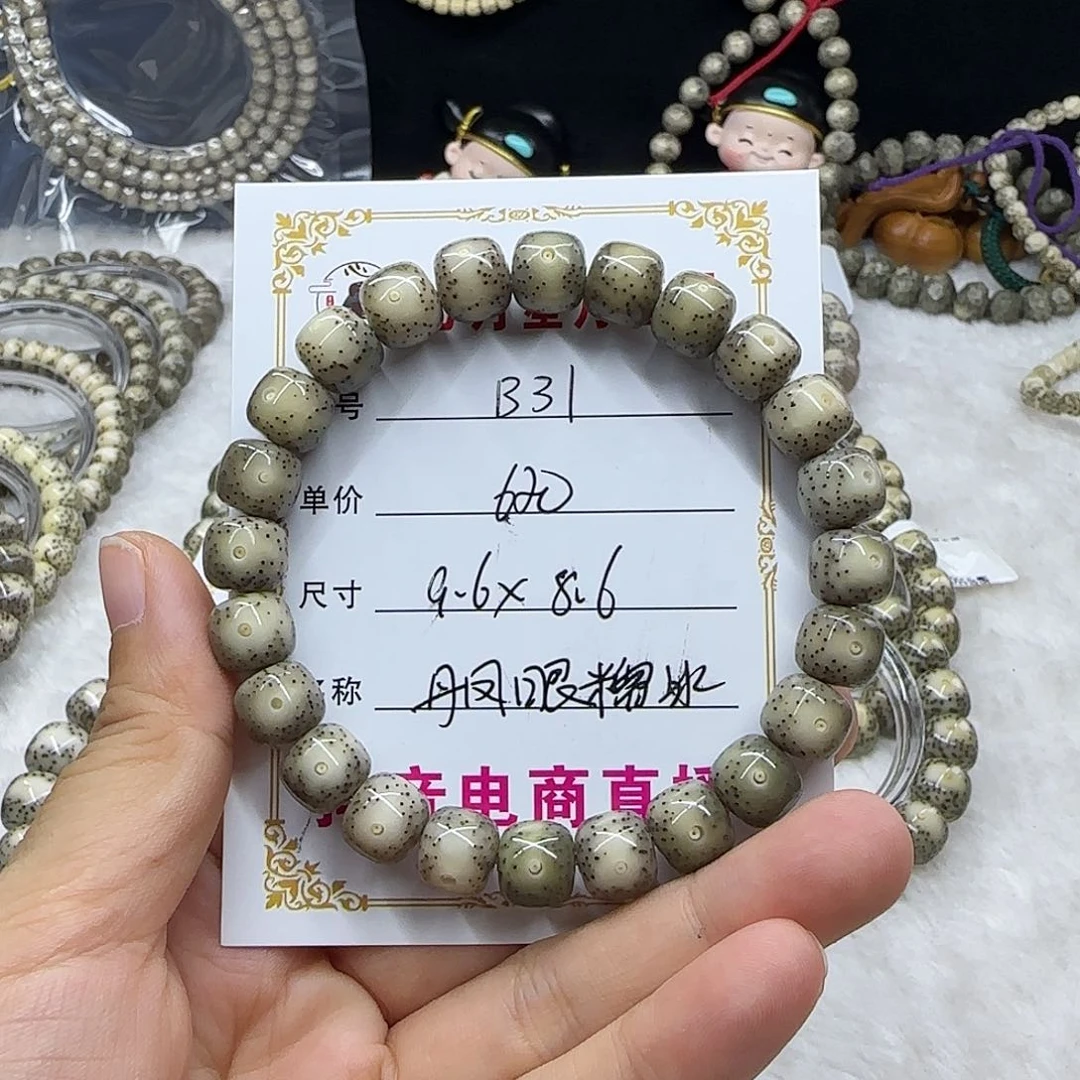 勿*我心月星月菩提一号B31