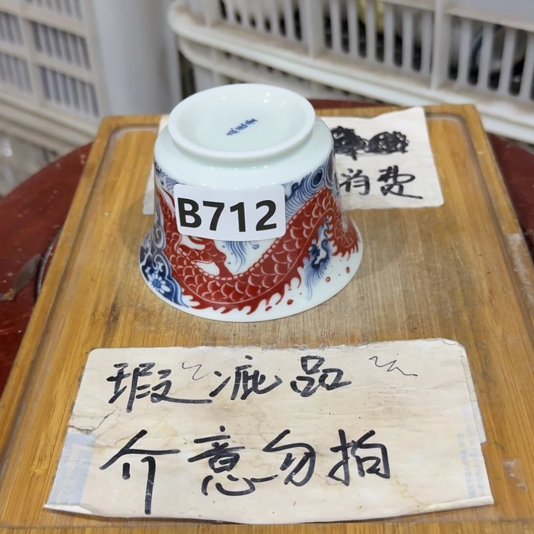 微瑕疵介意勿拍陶瓷器皿H451