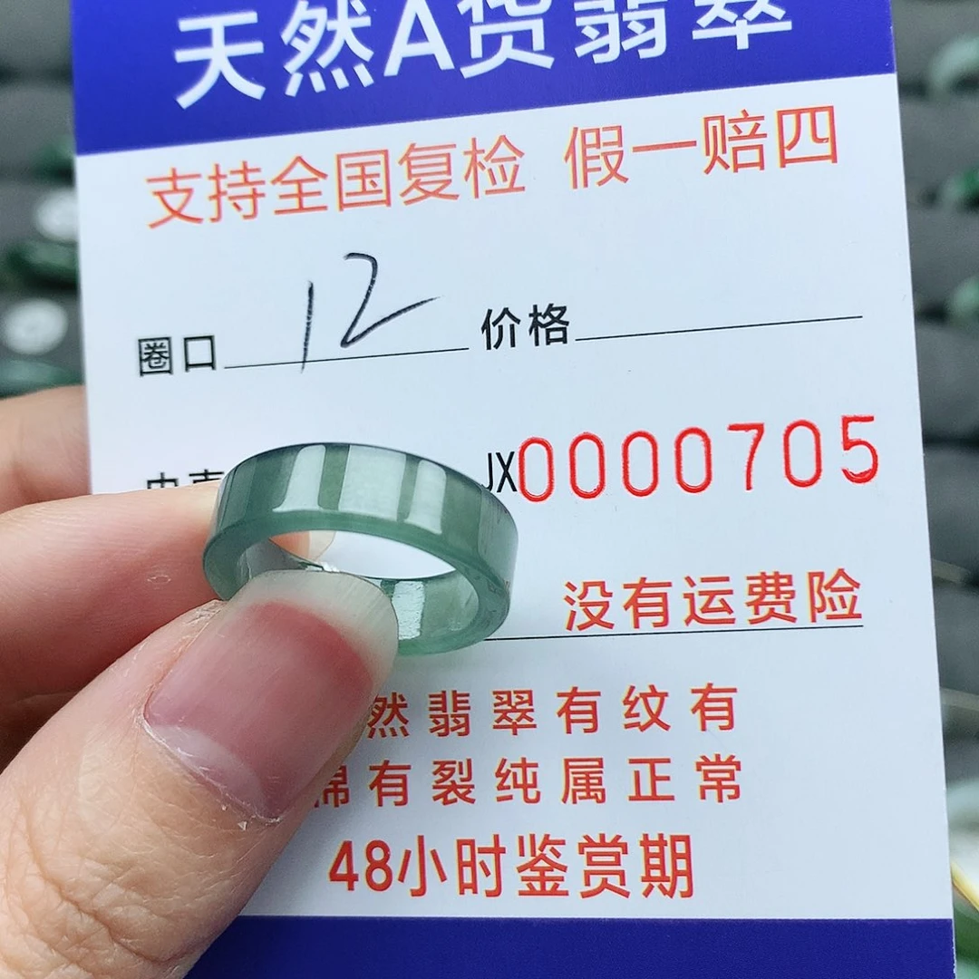 翡翠戒指未镶嵌翡翠