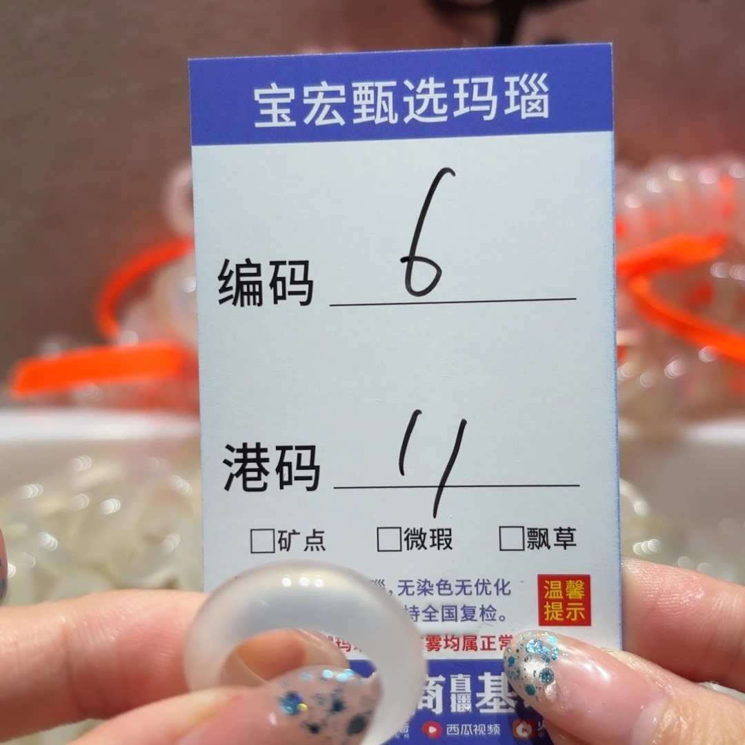玛瑙/玉髓戒指未镶嵌