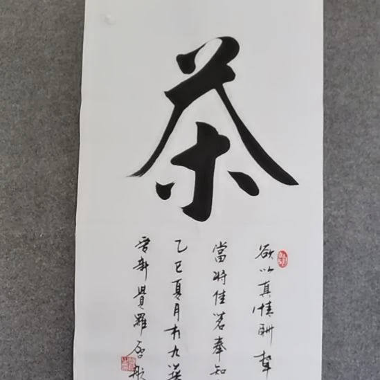 书法书书屋书法作品
