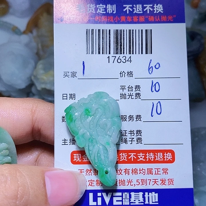 o***p未镶嵌定制翡翠天光墟翡翠市场现金代购