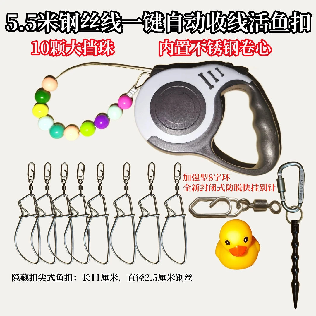 【一键自动收线活鱼扣】路亚活鱼扣锁鱼扣大物鱼扣伸缩鱼扣渔具