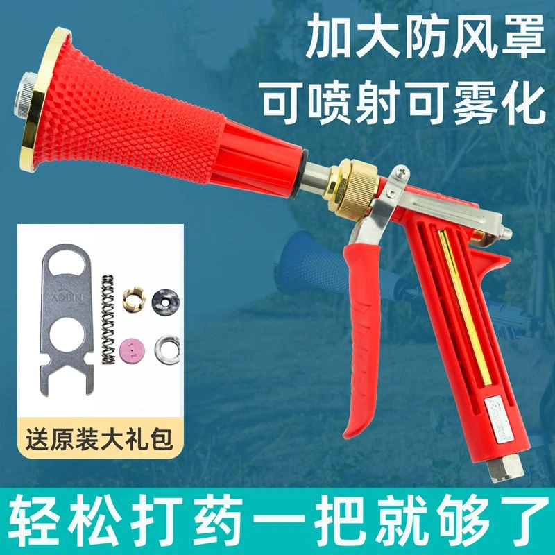 2025款台湾澳林雾化喷枪雾老大喷枪农用高效打药枪高压喷雾可调