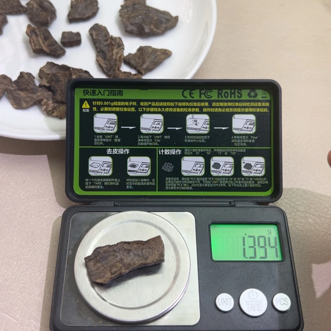 沉香沉香碎屑海南黎母山沉水包头1.39g