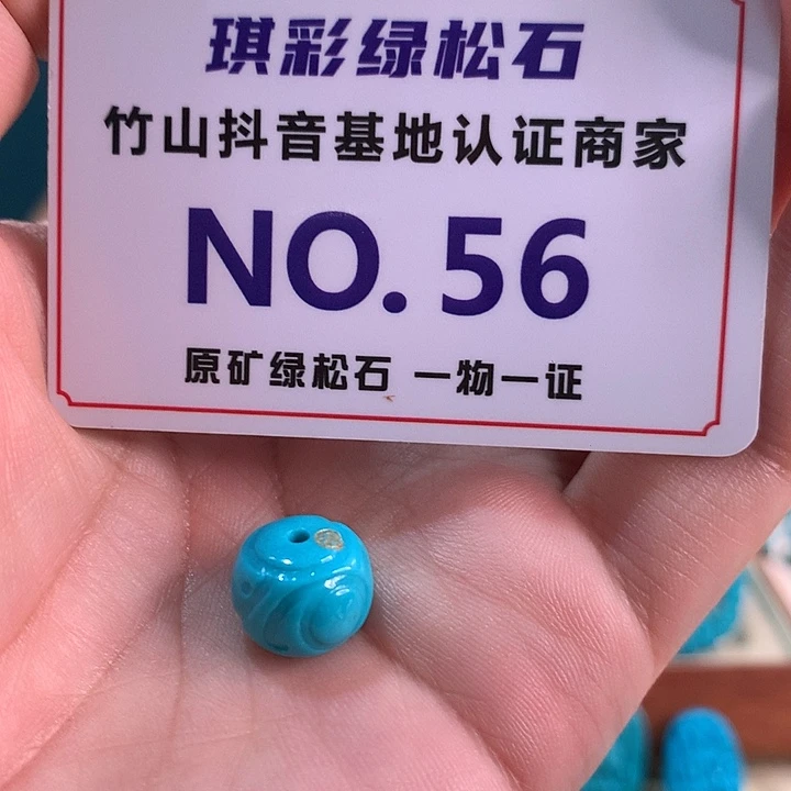 未镶嵌绿松石珠宝奇石