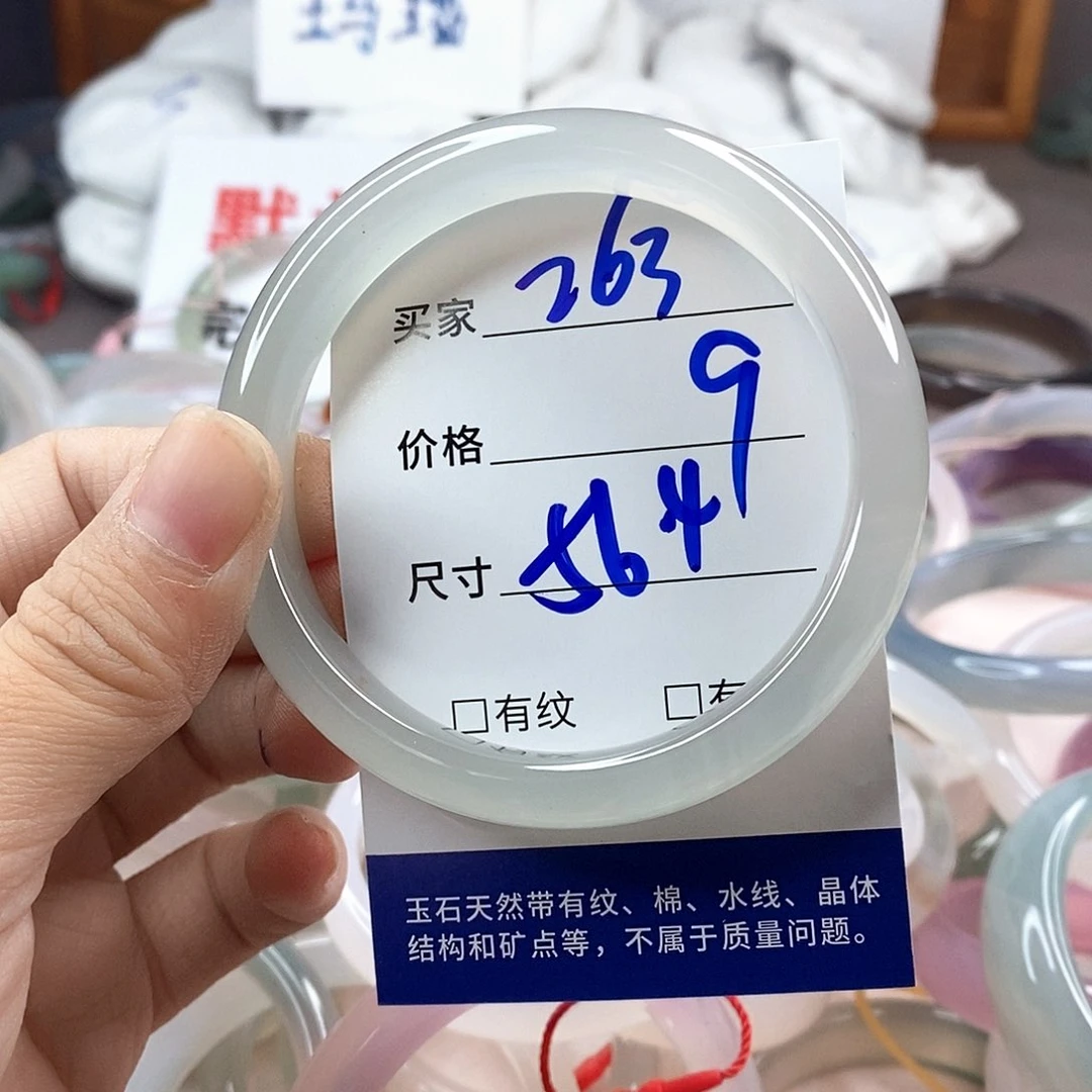 手镯玛瑙/玉髓未镶嵌263