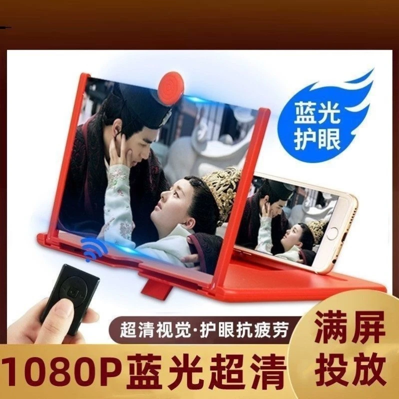 手机放大器桌面大屏超清神器投影护眼3D镜屏抽拉升降懒人支架HOT