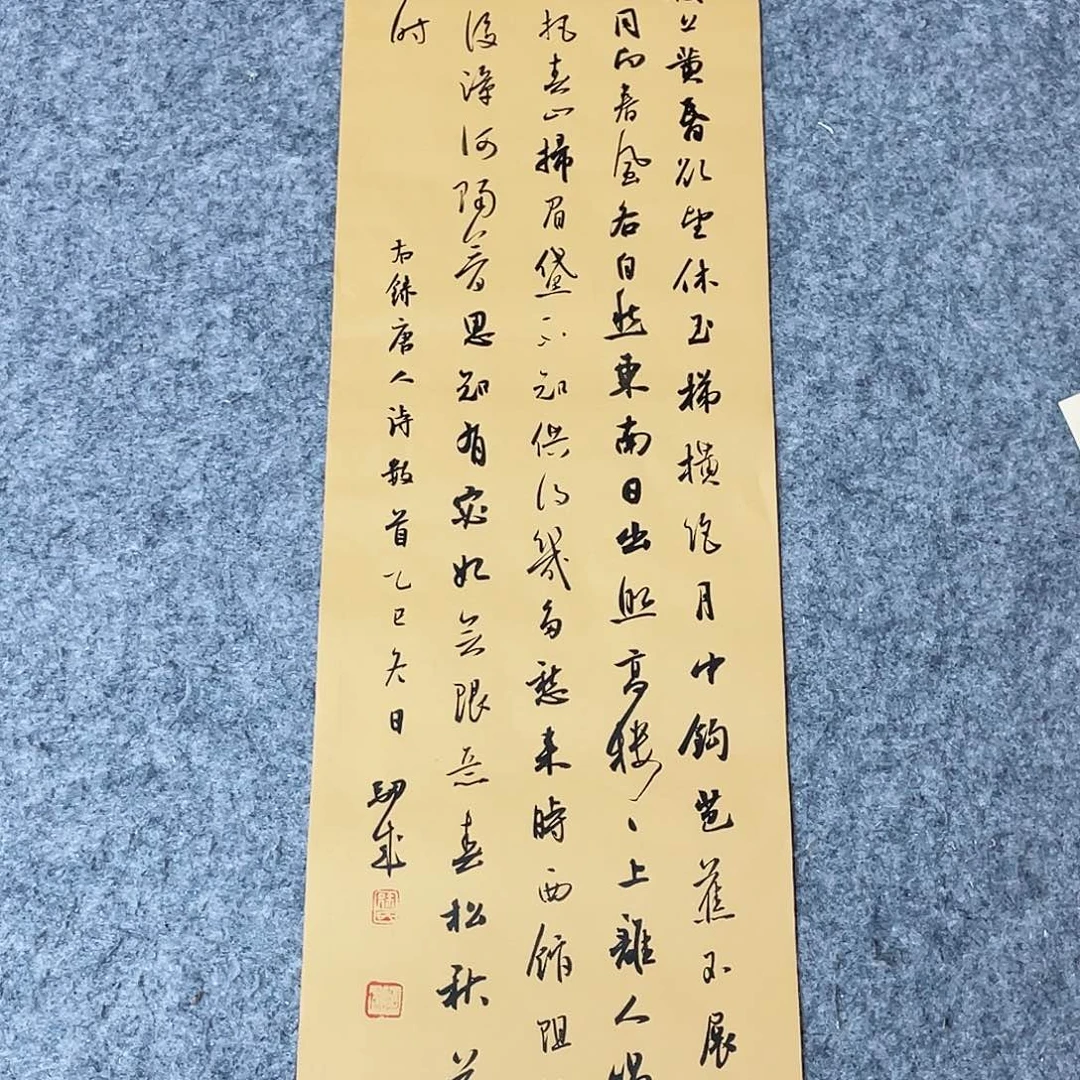 书法国展书家徐卫科76×23