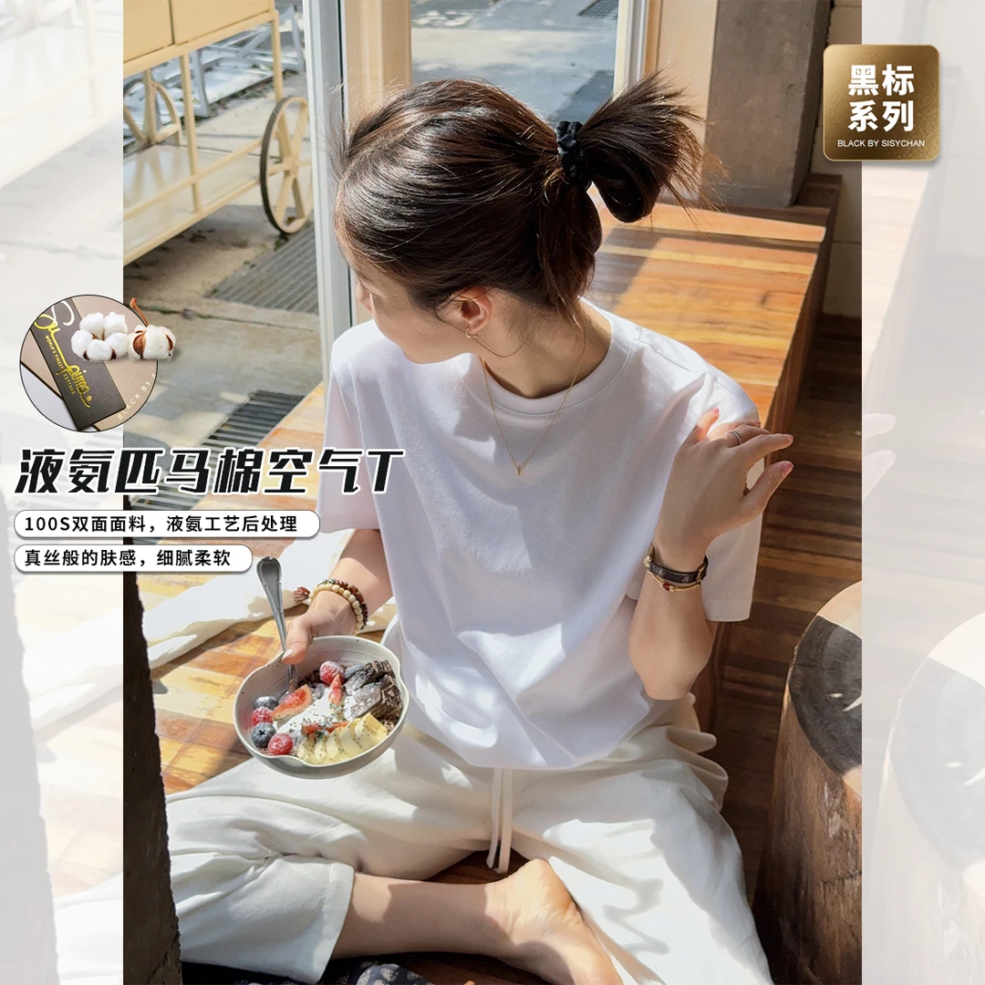 莉贝琳sisy短袖T恤女液氨匹马棉休闲百搭双面空气上衣S25103TS01