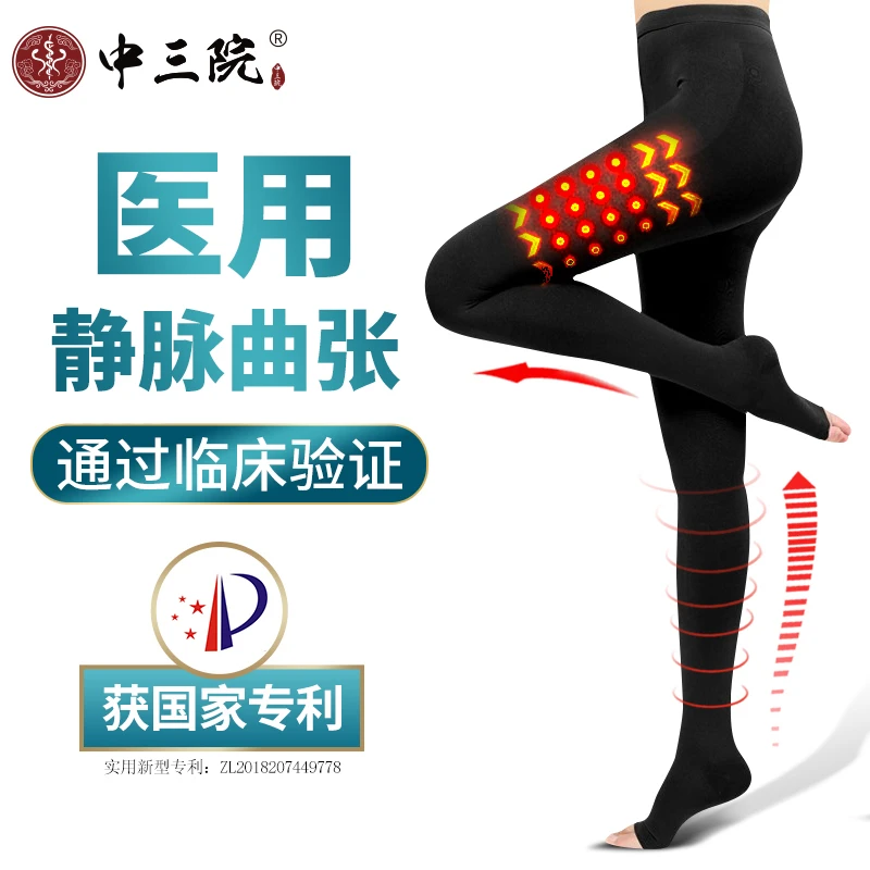 中三院医用静脉曲张压缩袜弹力袜压力袜预防术后连裤袜男女秋冬