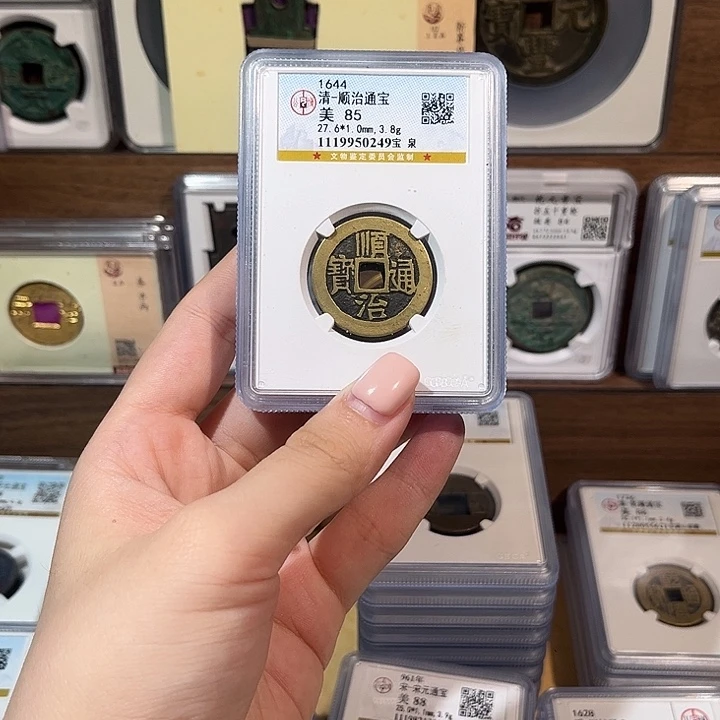 铜洛神 传世顺治通宝