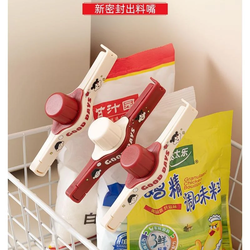 精准控量彩色多功能封口夹厨房调料食品保鲜夹家用收纳式封口夹