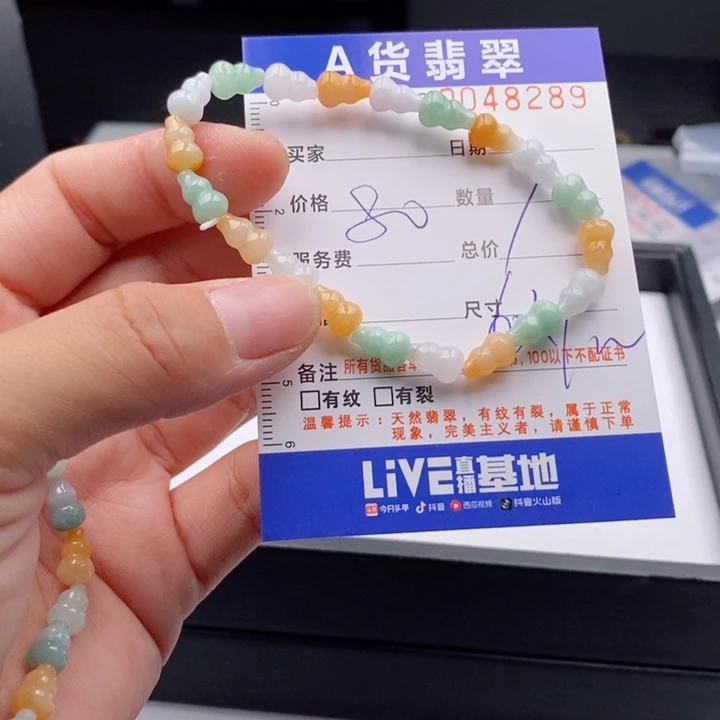 未镶嵌手链翡翠多样性