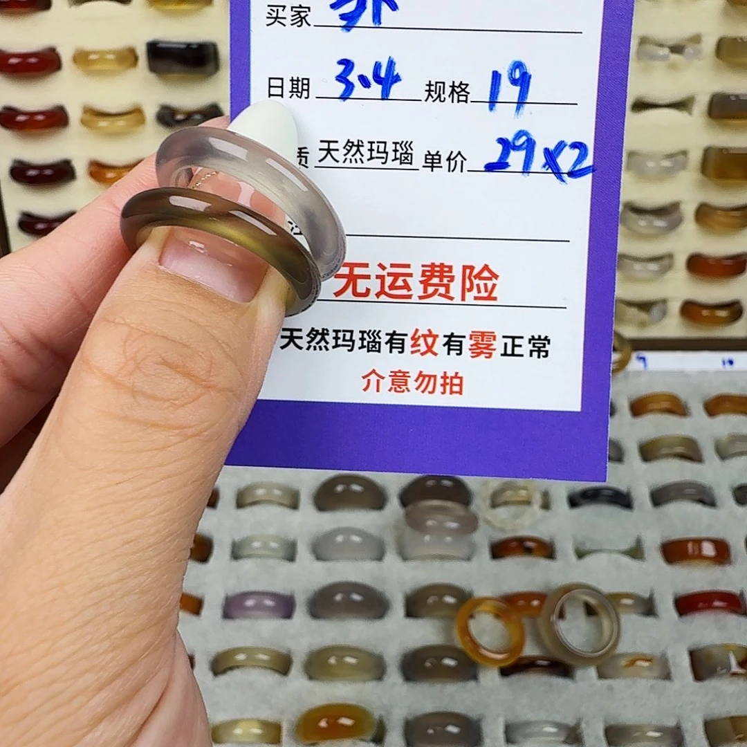 玛瑙/玉髓戒圈未镶嵌是***_