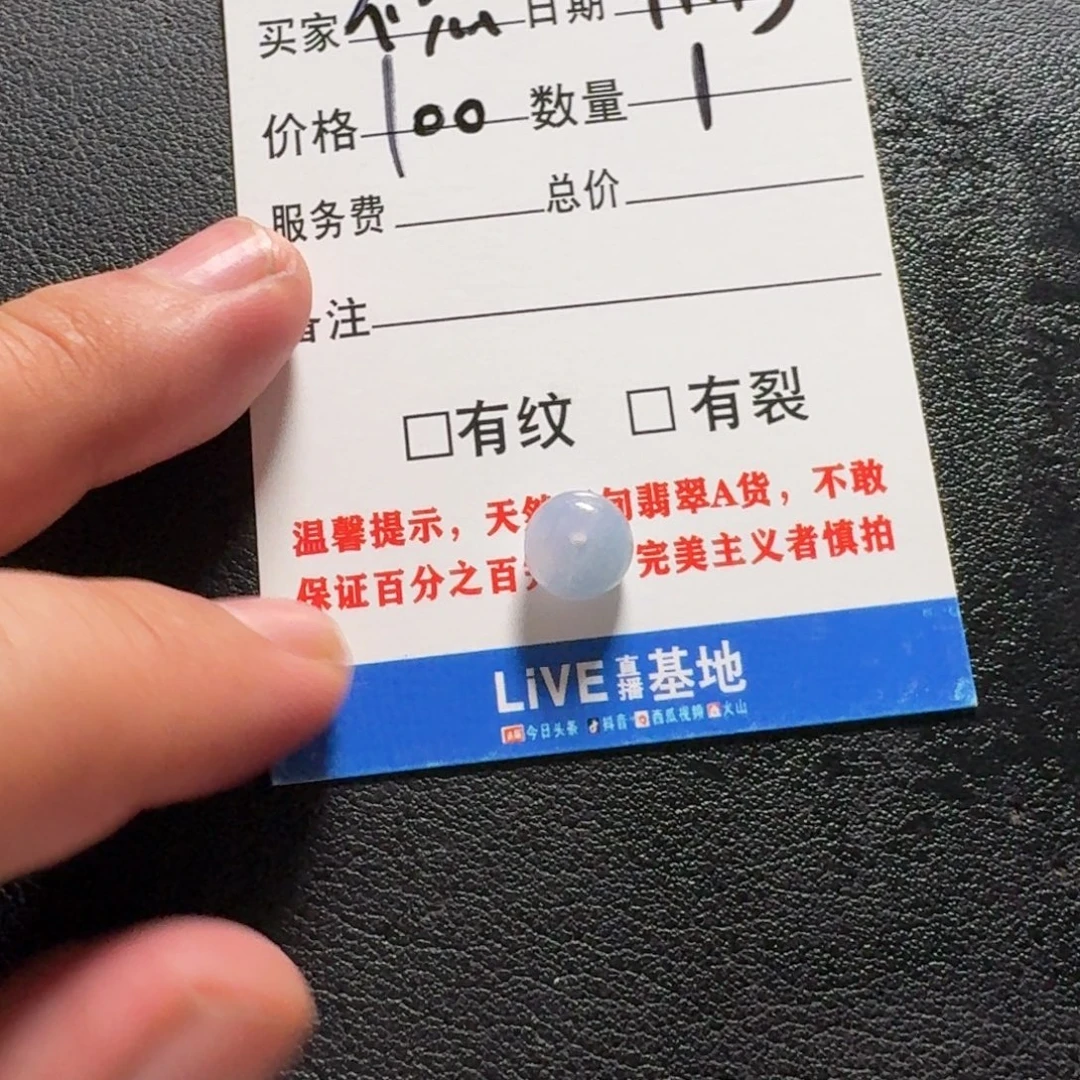 不***然翡翠未镶嵌颈饰珠子