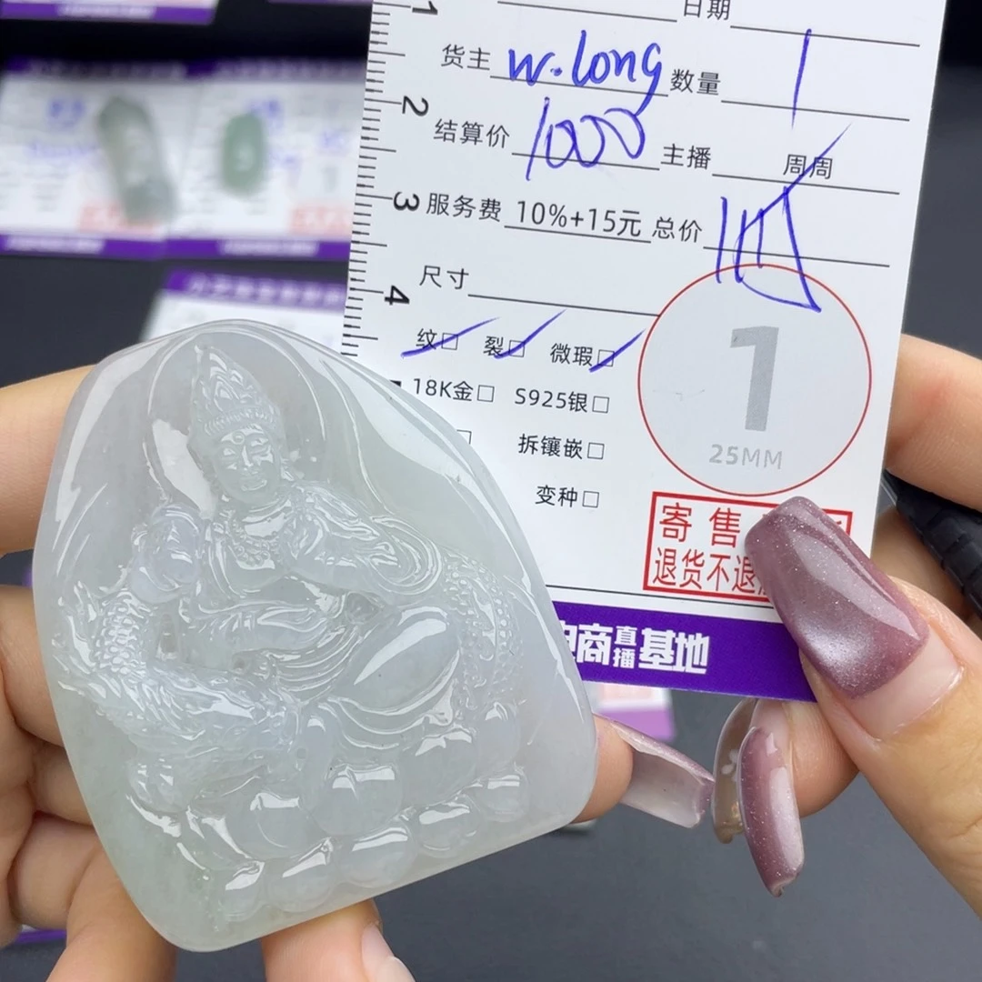 颈饰未镶嵌翡翠吊坠