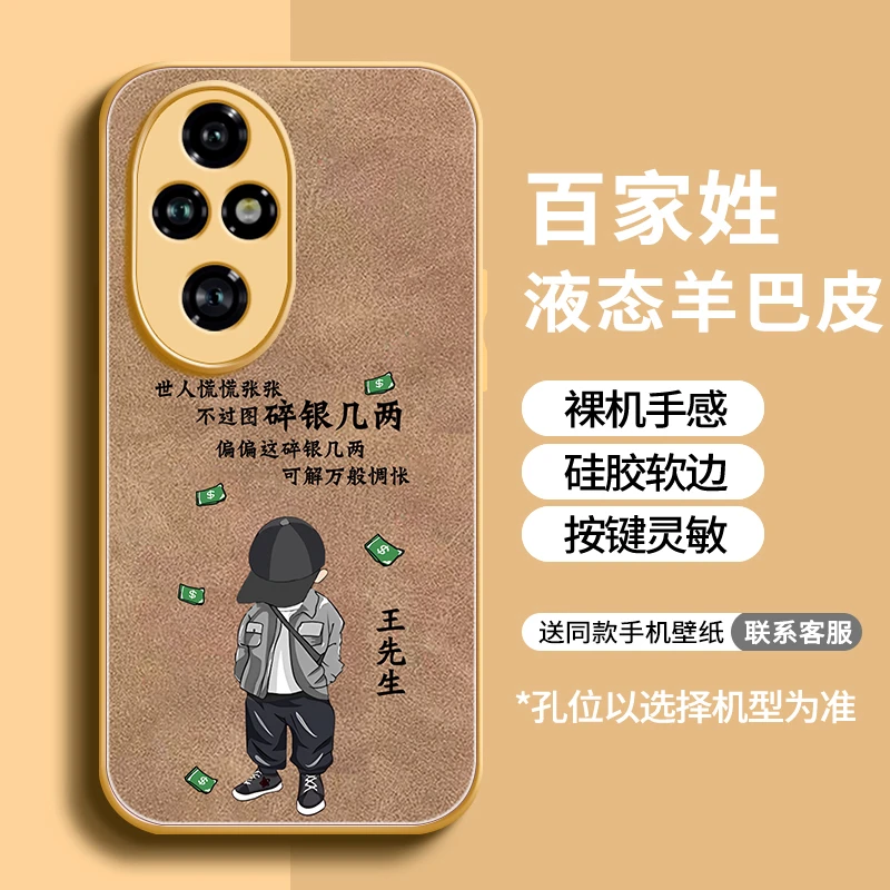 适用于荣耀200手机壳羊巴皮碎银男新款高级感防摔保护套