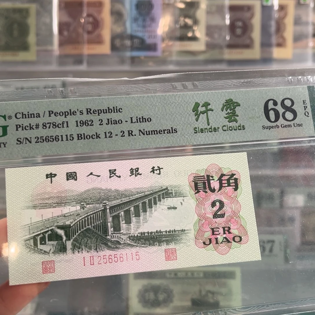 三版纤云68分无347尾号6115