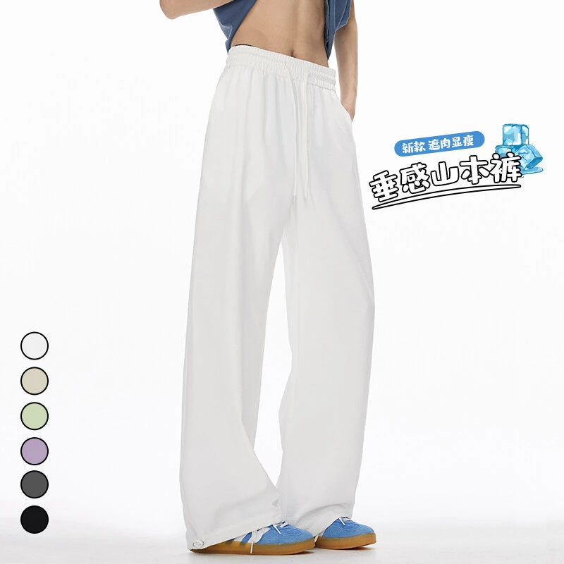 白色冰丝山本裤子男夏季薄款凉感速干休闲长裤潮牌宽松垂感阔腿裤