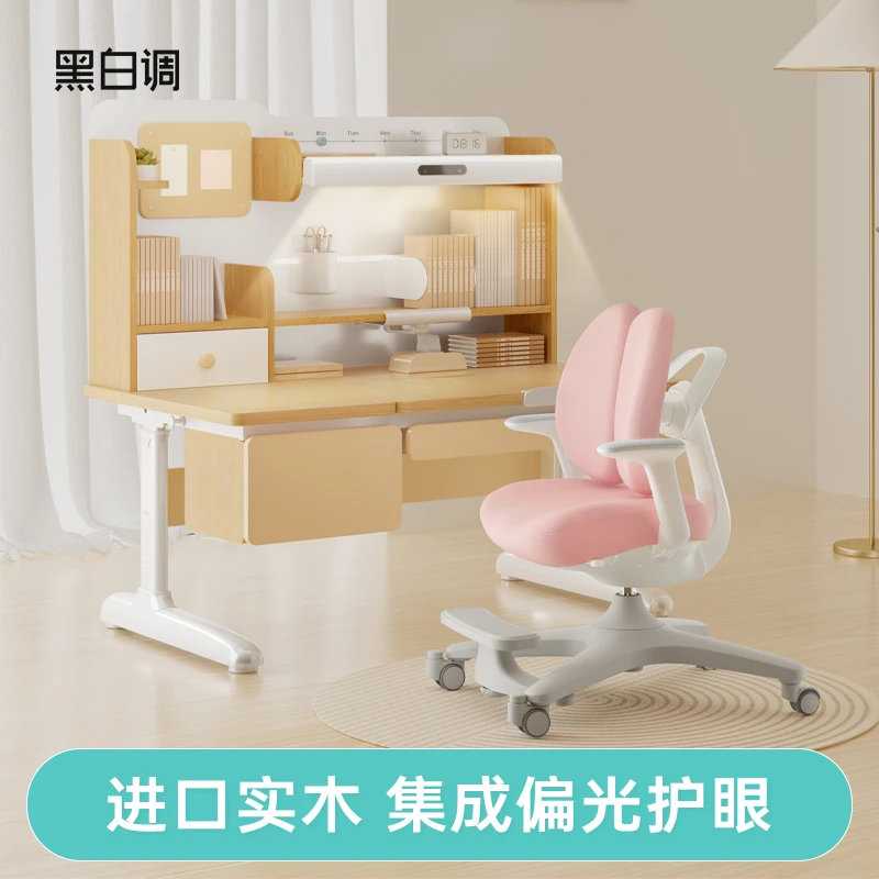 黑白调C2儿童学习桌小学生书桌可升降桌子实木桌家用桌椅套装T