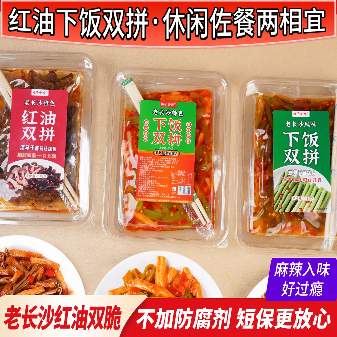 【红油双拼】下饭双拼爽脆魔芋干鹿茸菇豆角蒜苔萝卜脆贡菜下饭零食