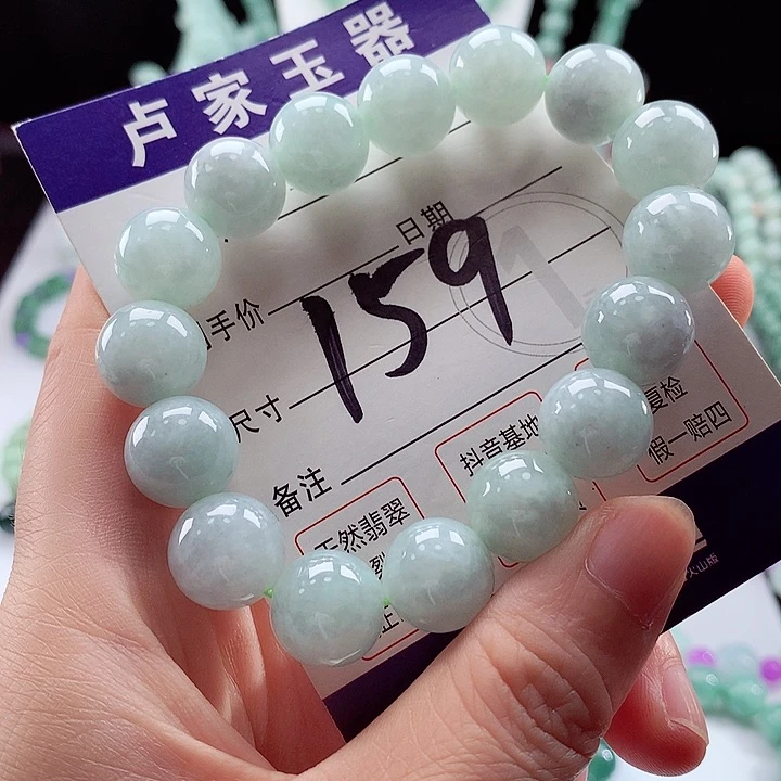 未镶嵌手链翡翠卡13.4