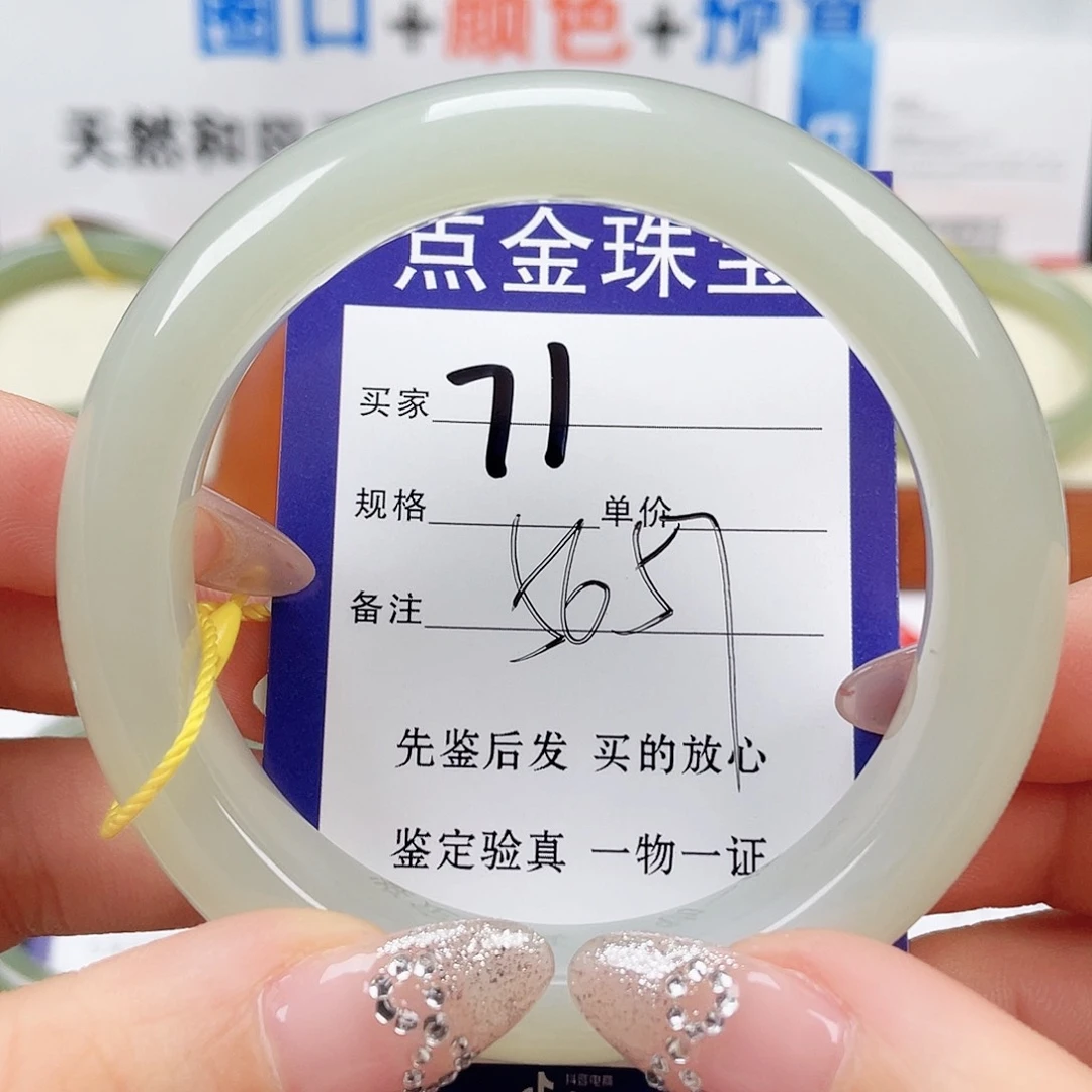 未镶嵌手镯和田玉