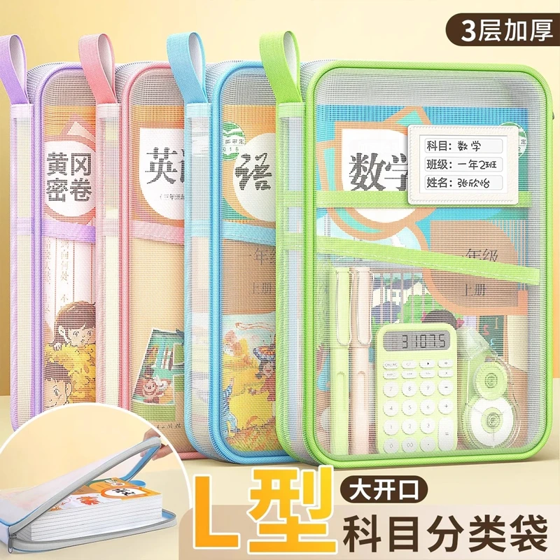 科目分类袋学科分类专用网纱透明作业袋帆布加厚拉链双层语文数学