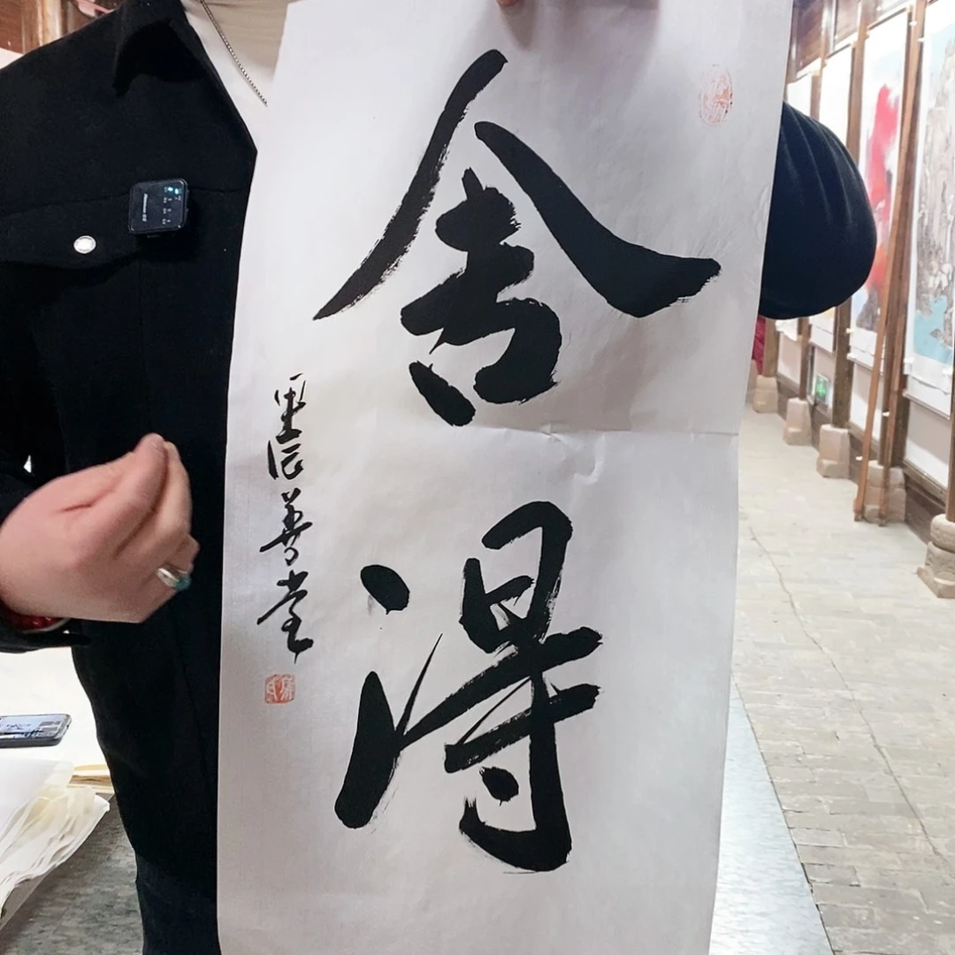 国画国画手绘书法作品