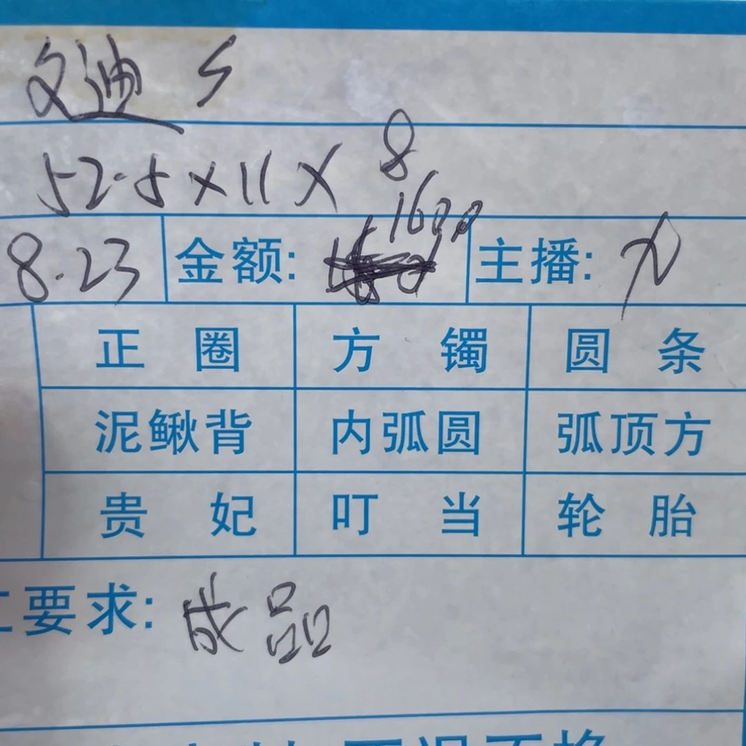 文***️无非金属缅甸源头定制手镯89