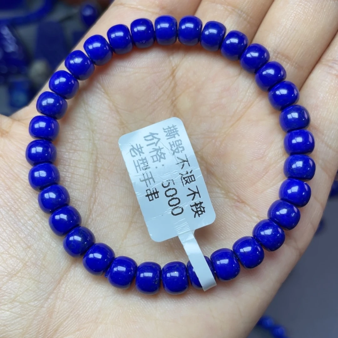 青金石未镶嵌7×5mm老型手串