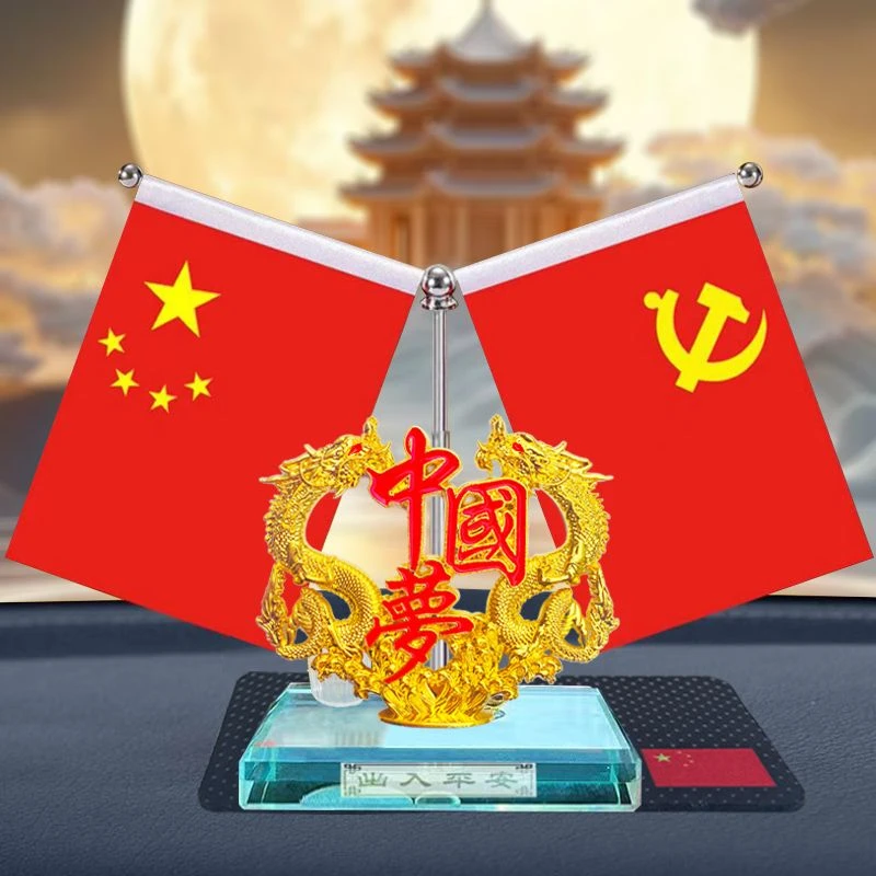 【源头厂家】汽车内装饰品摆件车载红旗摆件书房办公桌爱国摆件礼品