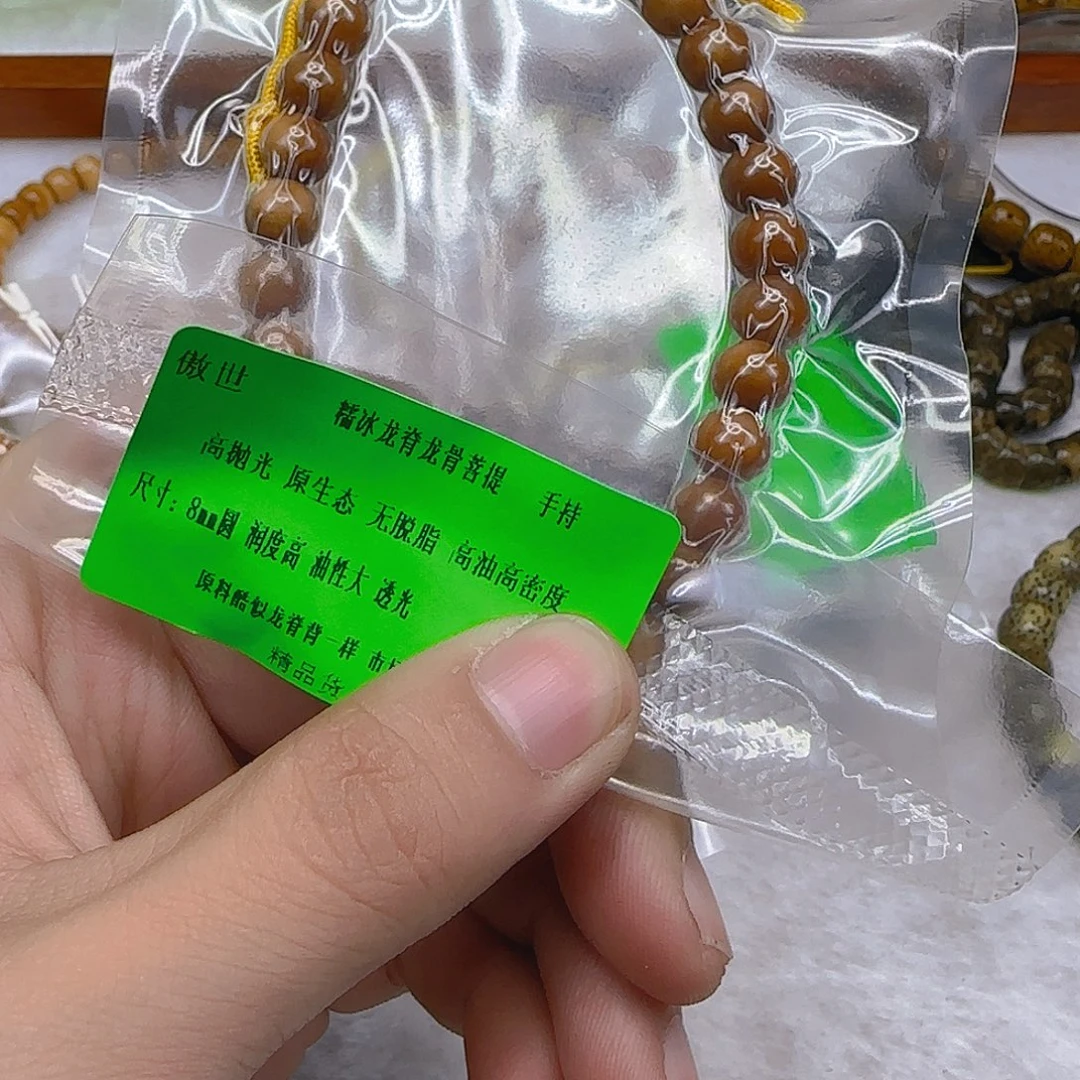 星月菩提手串27傲世龙脊菩提圆手持8左右