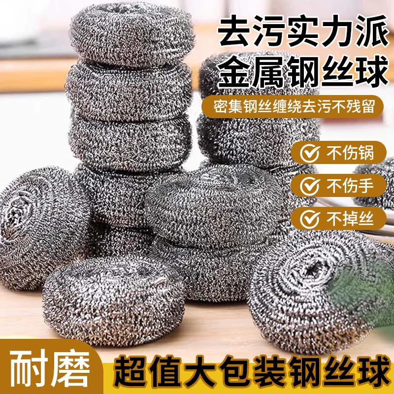 【到手3包】钢丝清洁球不锈钢不掉渣不伤手高档次家用厨房钢丝球