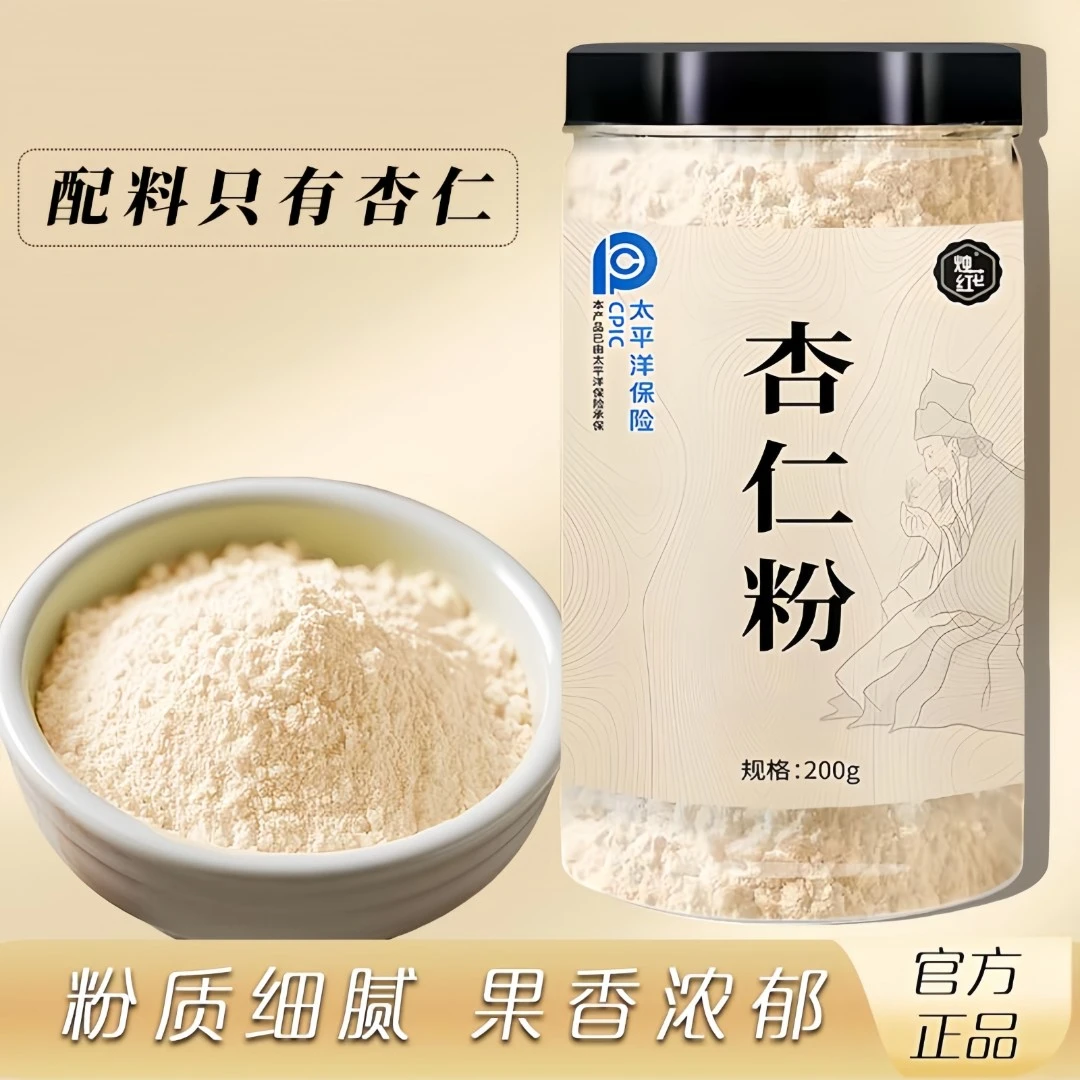纯杏仁粉冲泡饮现磨熟甜南杏仁粉马卡龙烘焙原料旗舰店正品