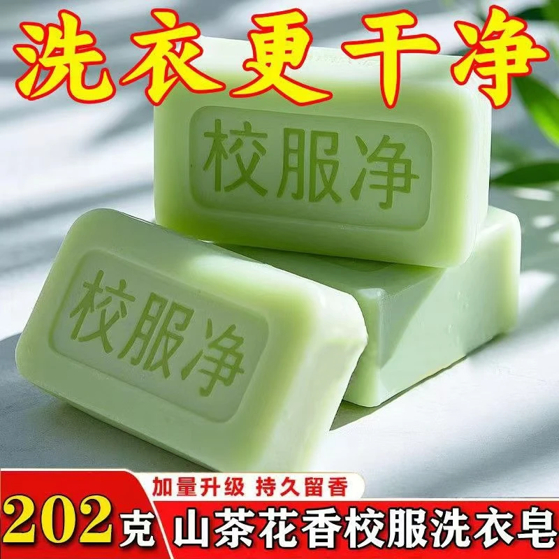 校服洗衣皂增白皂肥皂内衣皂老牌子婴儿皂专用清洁剂去污透明皂批