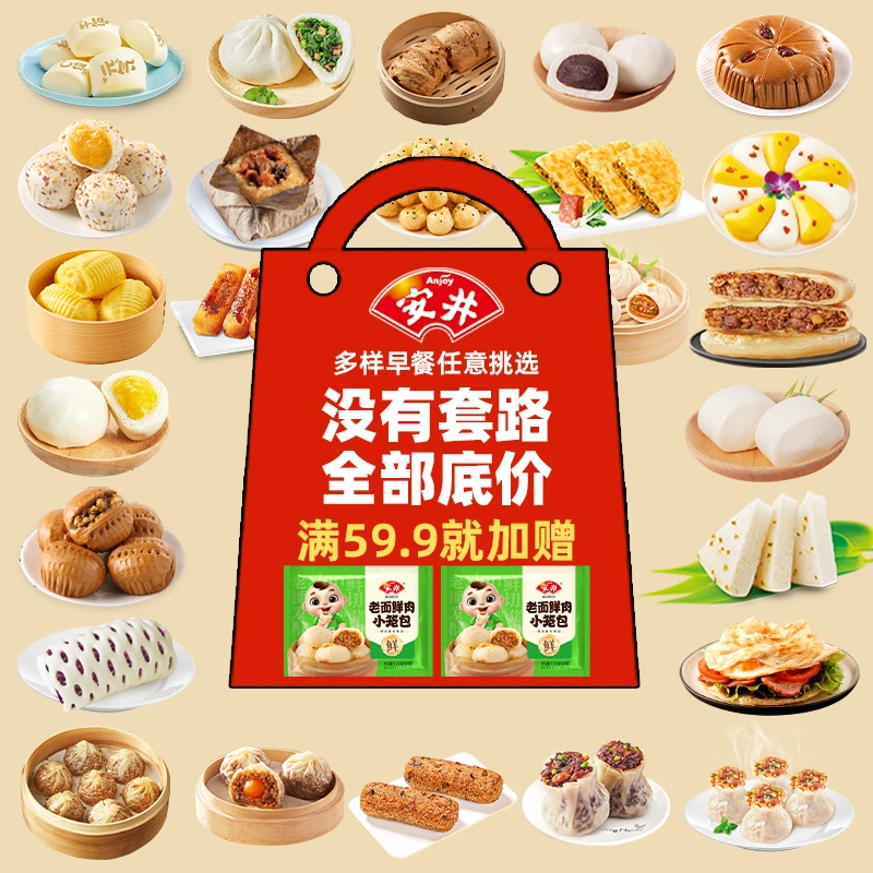 【任挑任选】方便早餐核桃包流沙包紫薯卷纸皮烧麦饭团馅饼早餐搭配