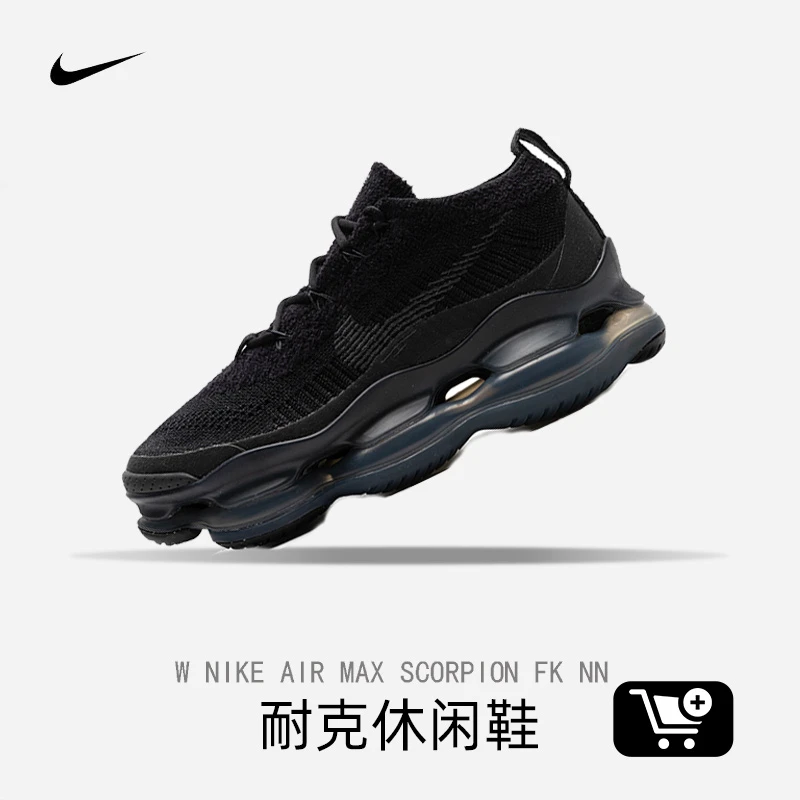 NIKE耐克女鞋2025新款AIR MAX SCORPION气垫缓震运动休闲鞋DJ4702