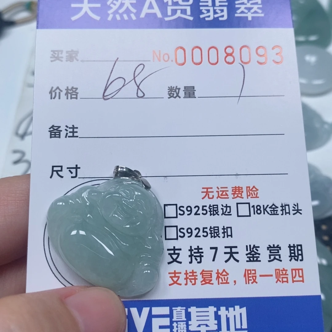 翡翠未镶嵌颈饰天然缅甸翡翠