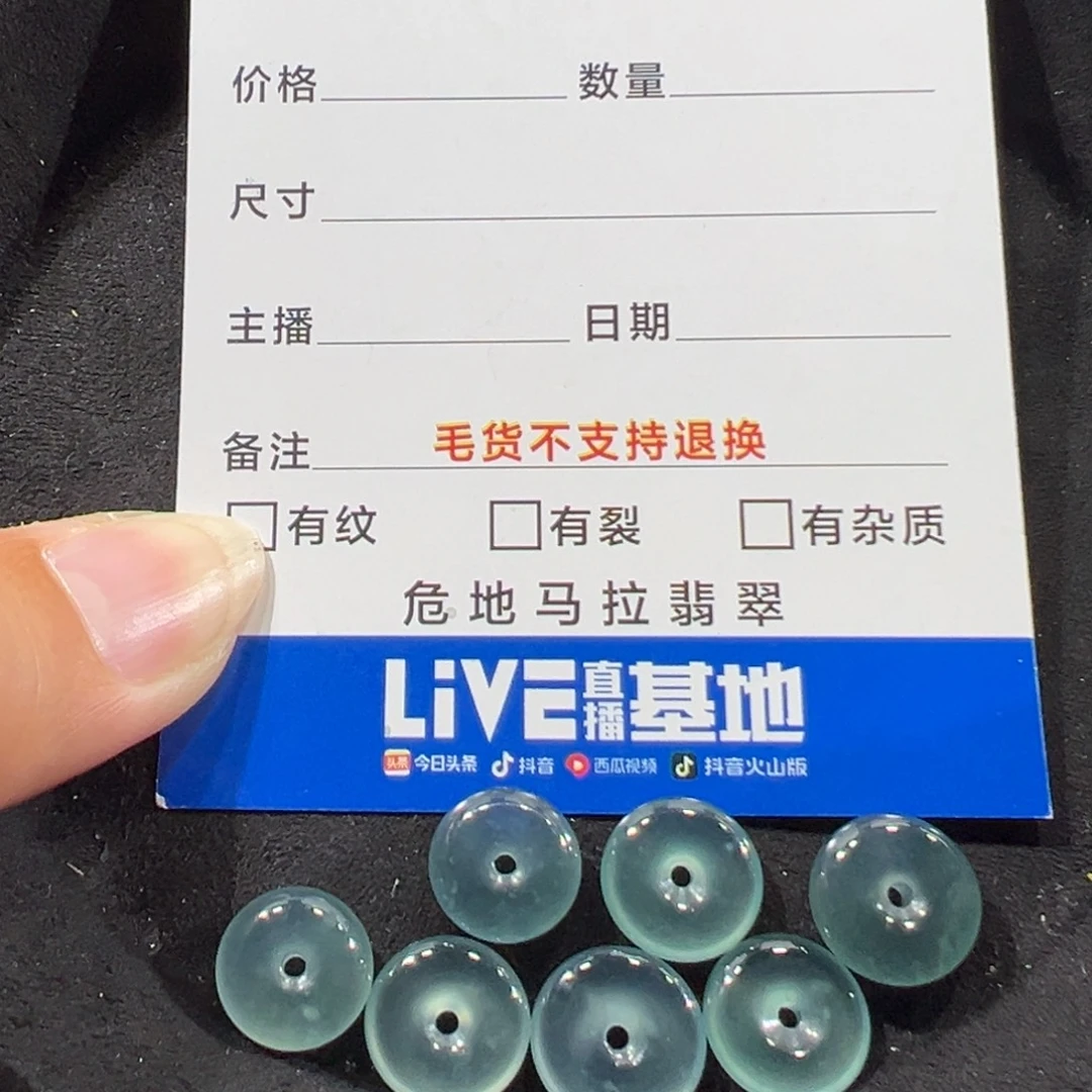 翡翠未镶嵌颈饰5905