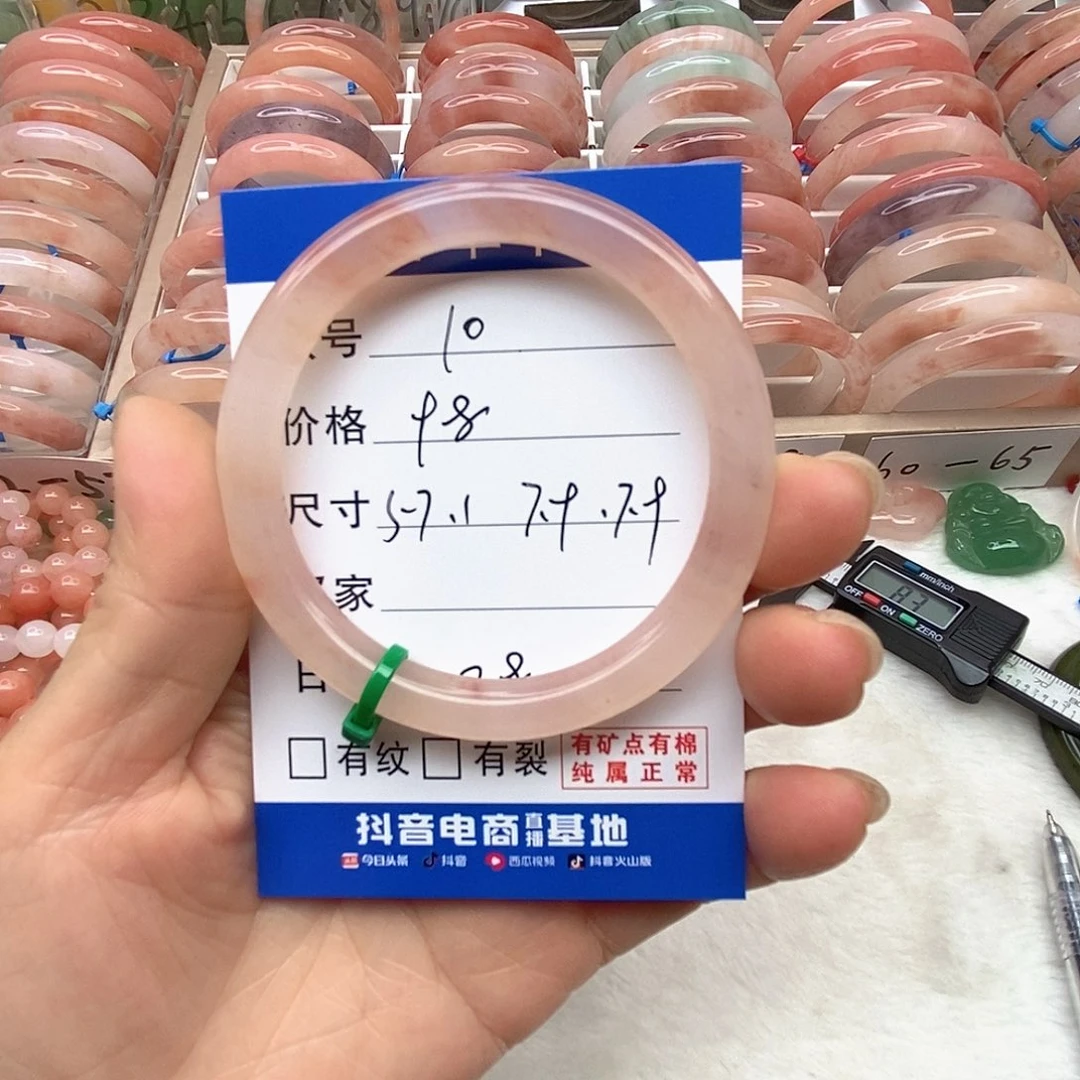 石英质玉未镶嵌手镯