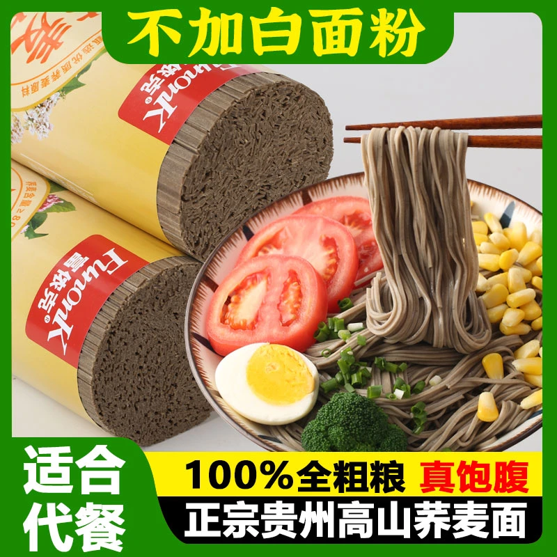 荞麦面正宗龙须面主食手工面宽面整箱装低脂低钠粗粮荞麦挂面