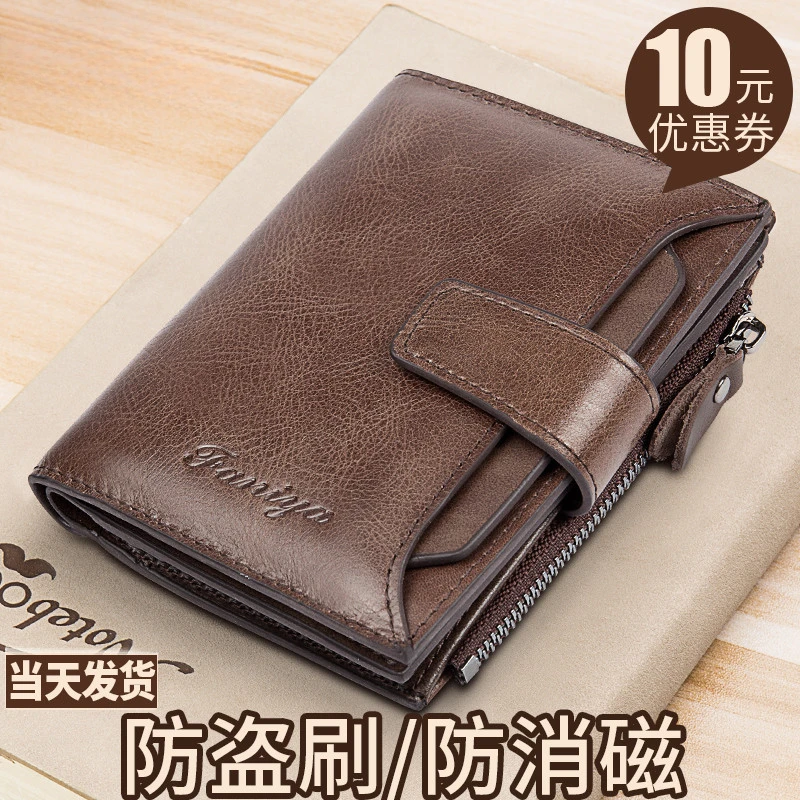 男士钱包短款2025新款牛皮软牛皮大容量钱夹爆款多功能皮夹子卡包