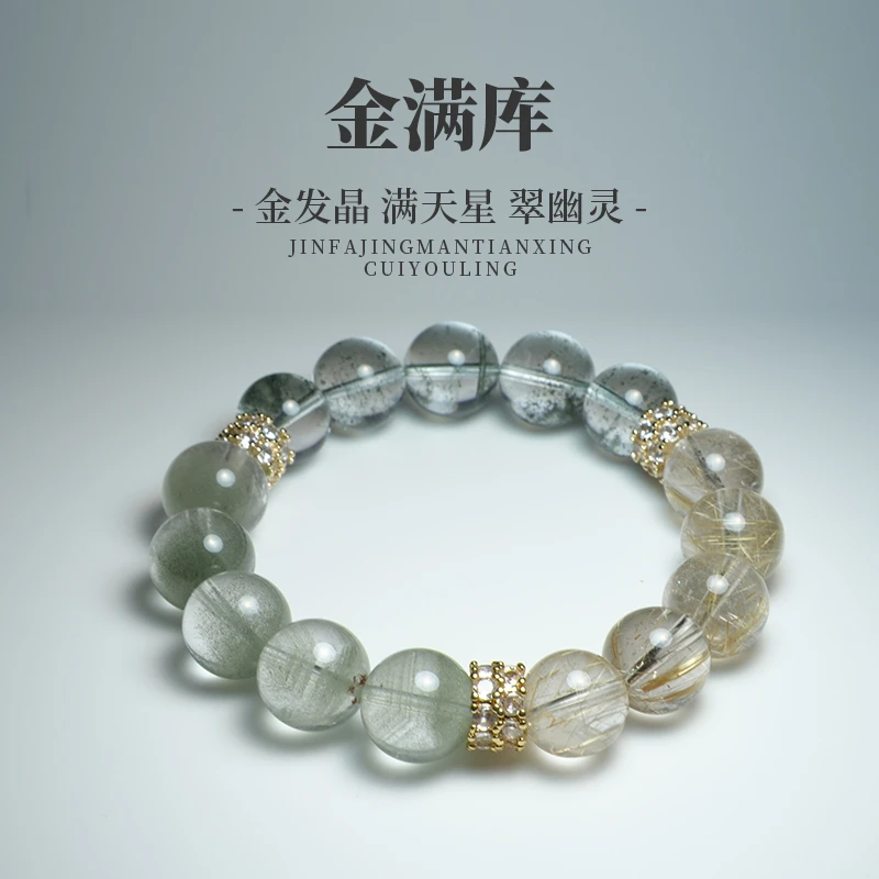 【金满库】金发晶+绿幽灵+翠幽灵 天然水晶 一物一证多样性发一