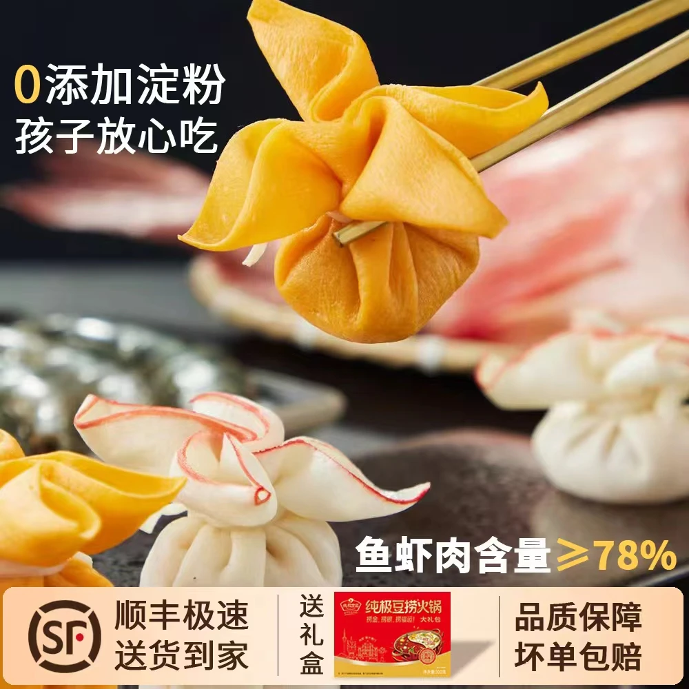 [纯极食品-品牌直营]鱼恋花|深海鳕鱼虾仁为馅|鲜爽