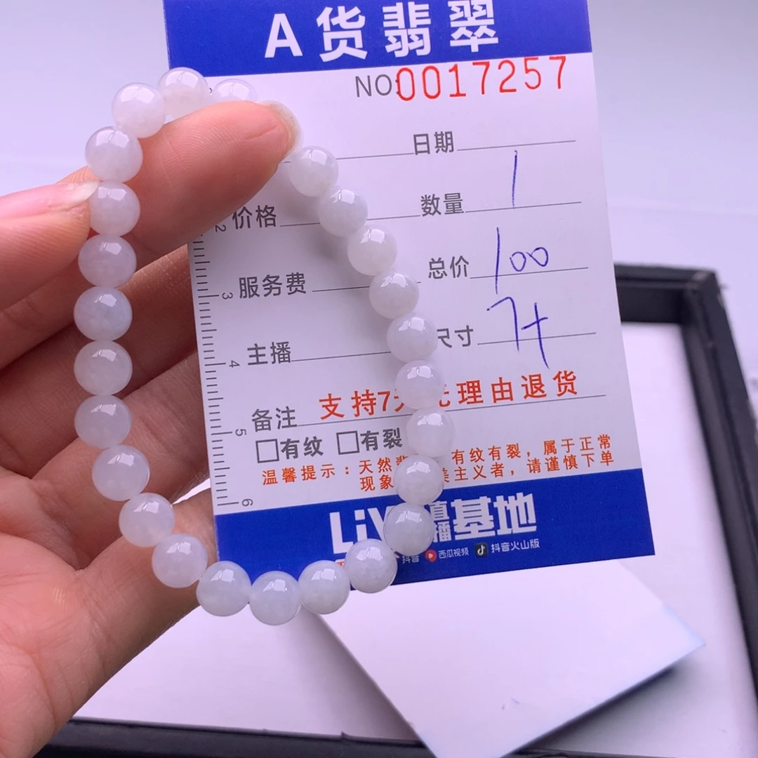 翡翠未镶嵌手链多样性